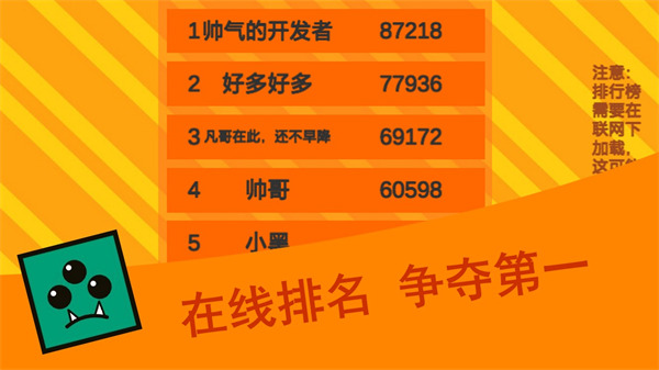 乱斗方块手机版