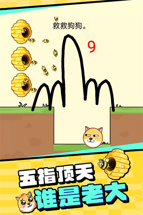 我的狗狗手游