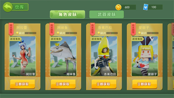 奇葩吃鸡派对免费版