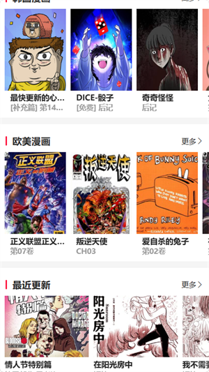 帝凡阁漫画