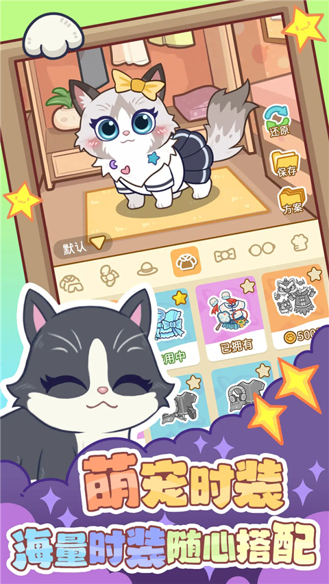 云爪星手游