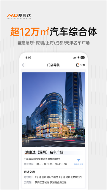 澳康达二手车