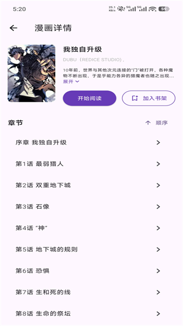 挽离漫画