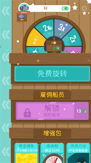 钓鱼大亨手机版