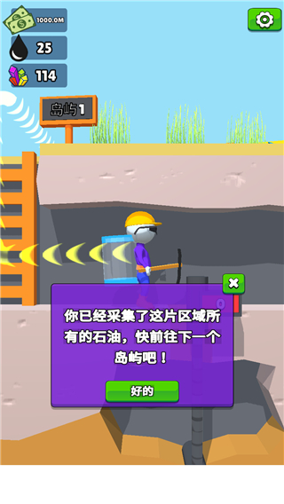 采油小生中文版