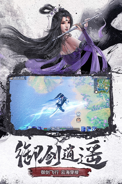 仙梦奇缘官方版
