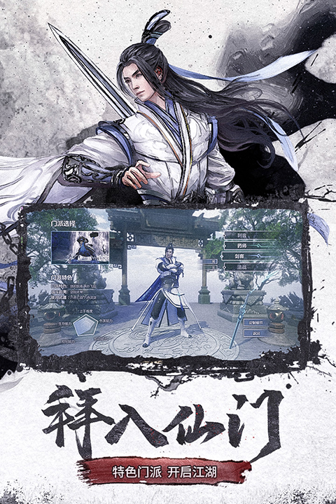 仙梦奇缘官方版
