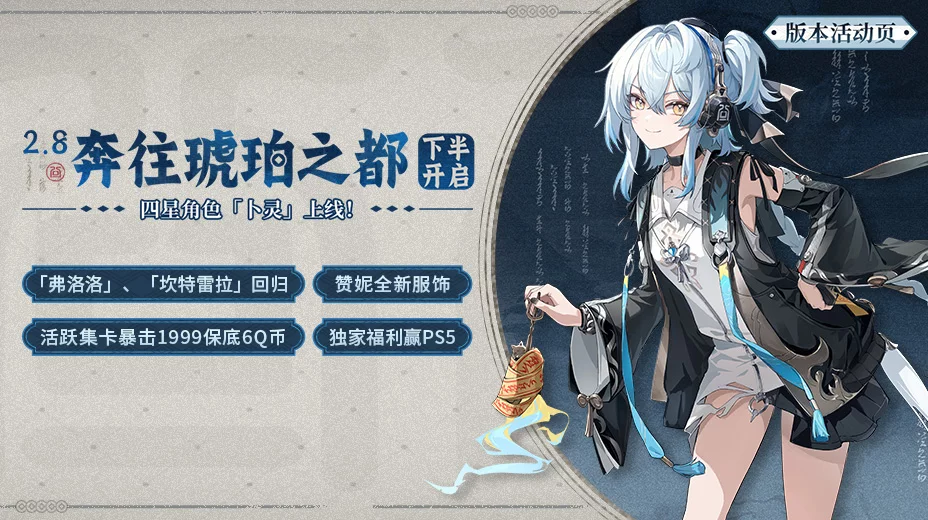 鸣潮工坊
