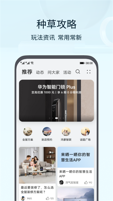 华为智能遥控