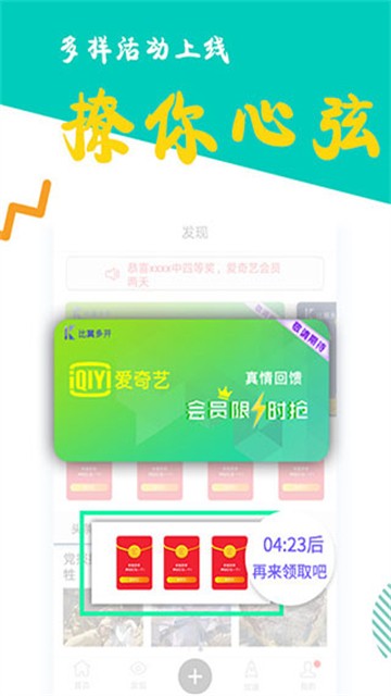 比翼多开