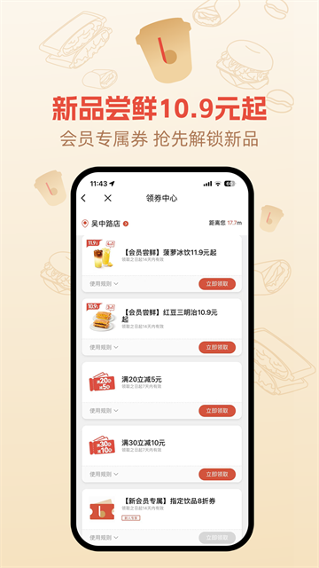 贝瑞咖啡