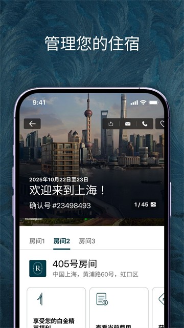 IHG洲际酒店