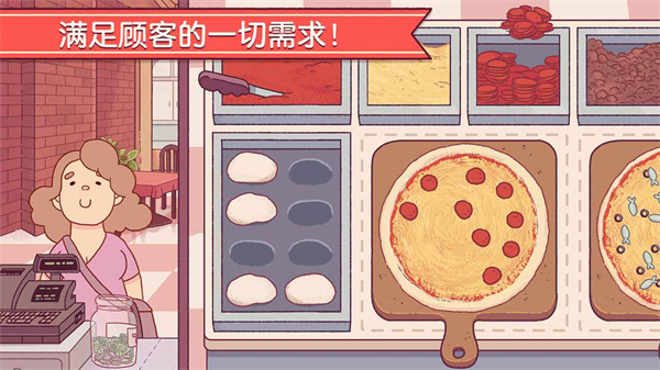 可口的比萨正版
