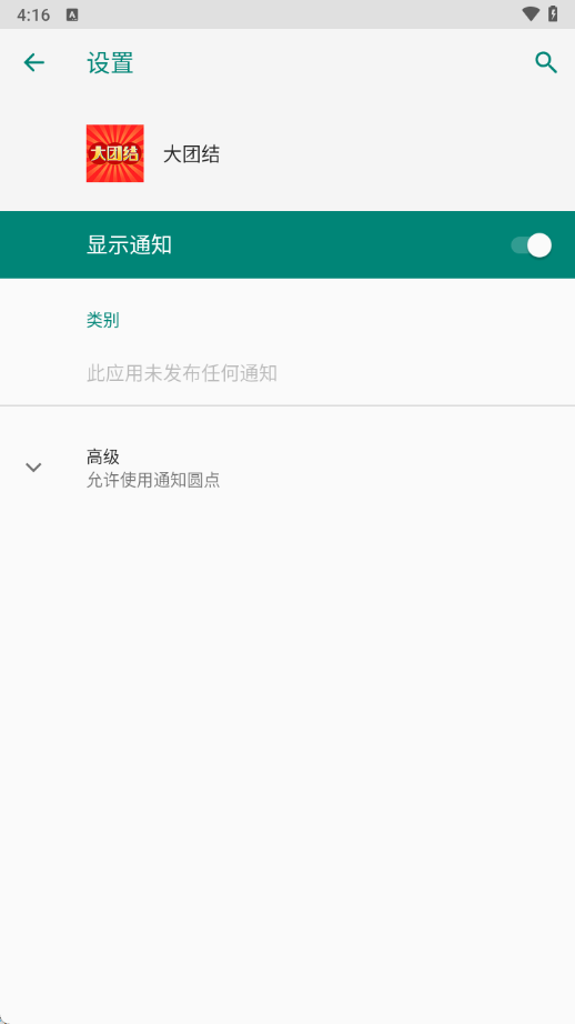 大团结