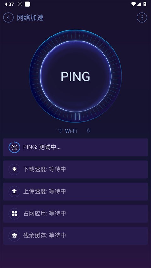 安卓优化大师(DU Speed Booster)