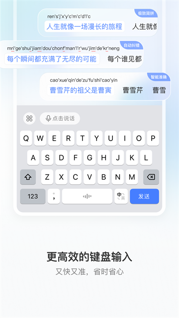 豆包输入法