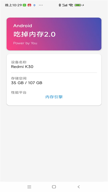 吃掉内存2.0官方最新版