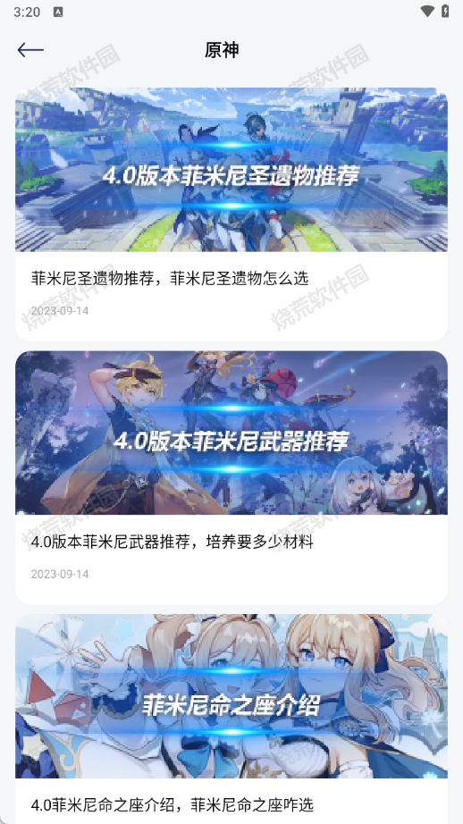 游创工坊助手