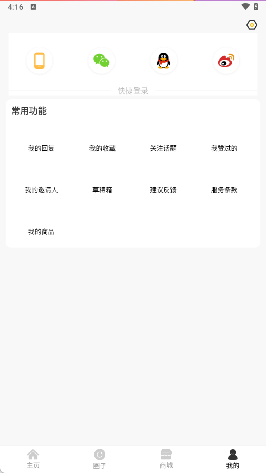 机锋论坛手机版