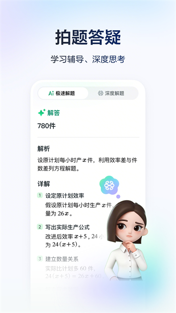 豆包学习
