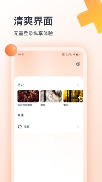 聚看影视大全