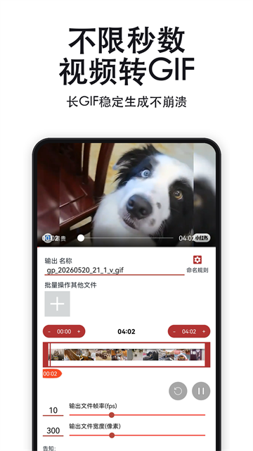 GIF工具箱