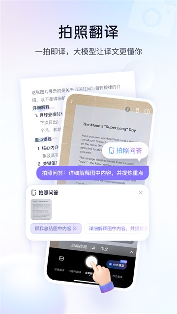 百度翻译
