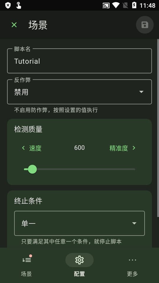 Klickr连点器