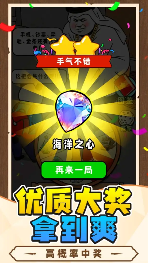 中奖概率倍儿高正版