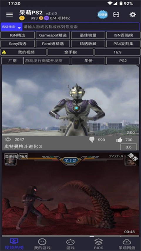 呆萌ps2模拟器