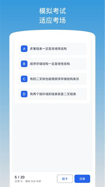 计算机二级office题库