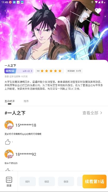 囧漫