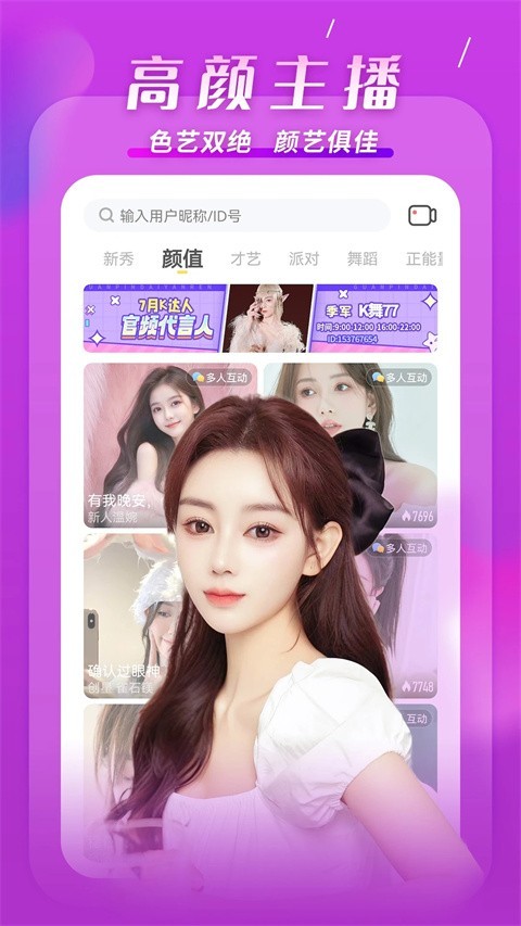 妻社