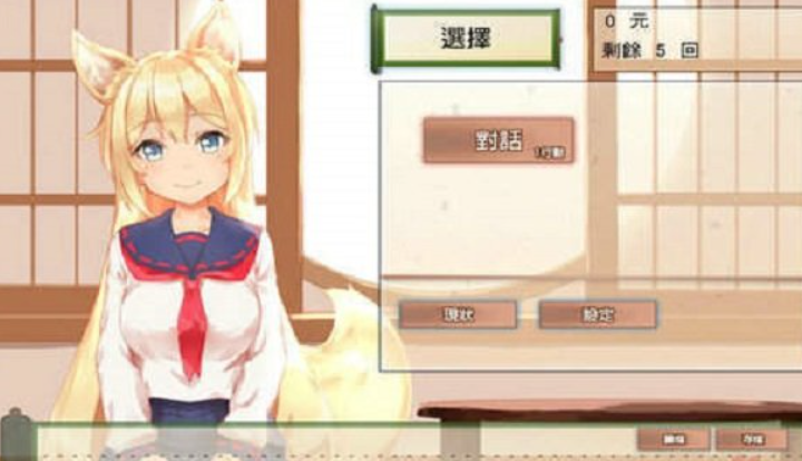 与狐狸的日常
