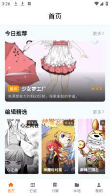COLA漫画
