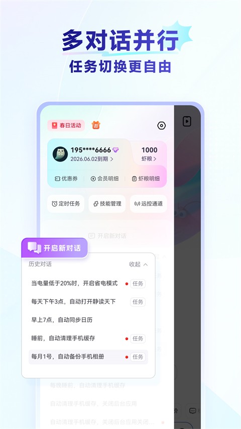 RedClaw云手机