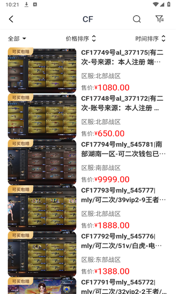 淘号阁