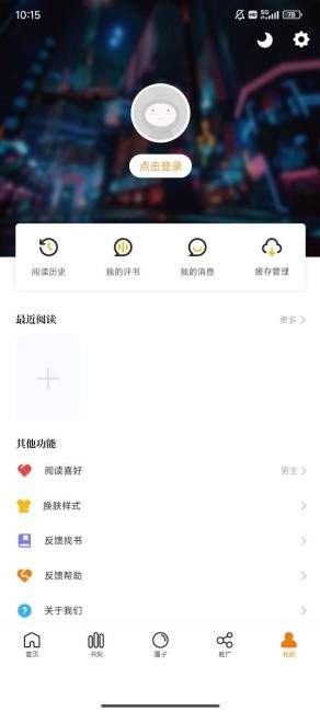 大树园漫画