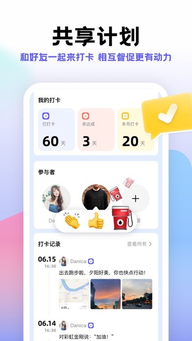 小计划