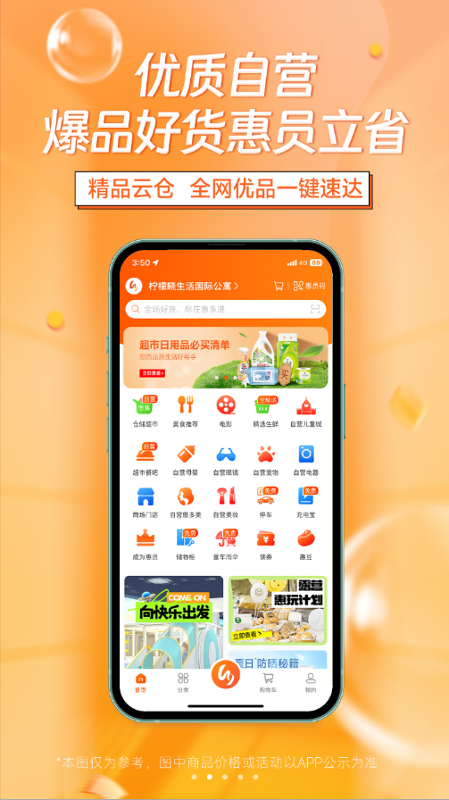 惠多港购物中心