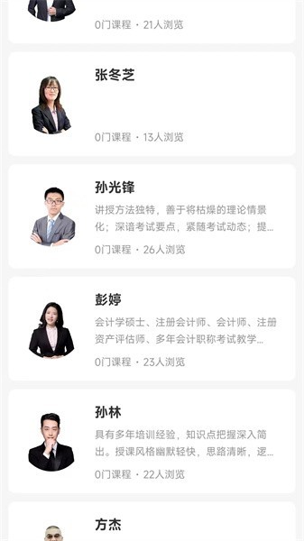 星光云学堂app