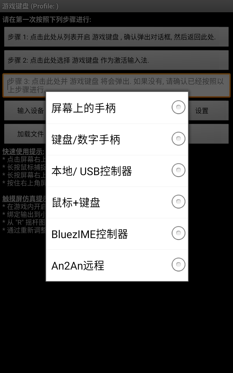 game keyboard