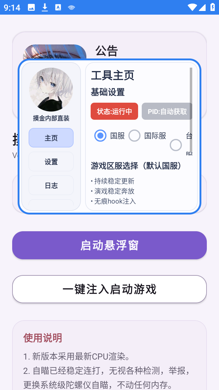 摸金内部直装3.0