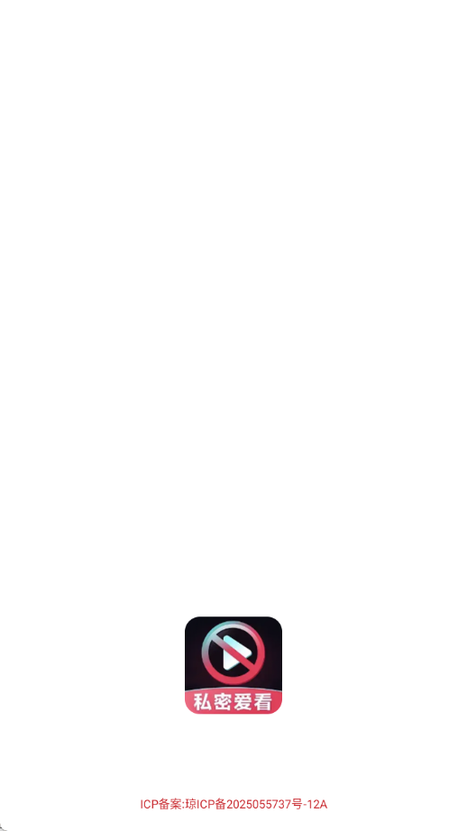 私密播放器