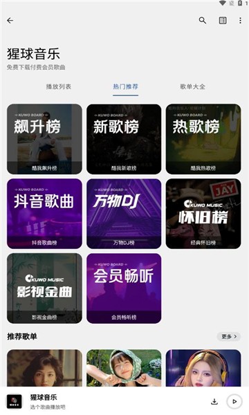 猩球音乐