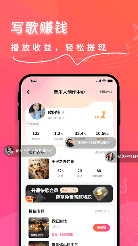 快歌
