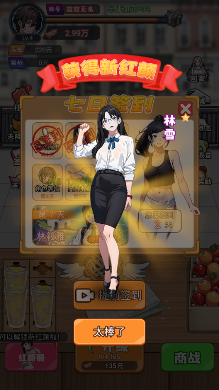 人生泰裤辣免广告版