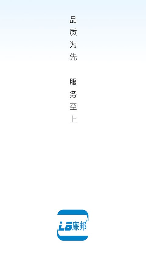 LB廉邦