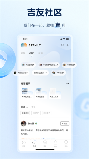 吉利汽车