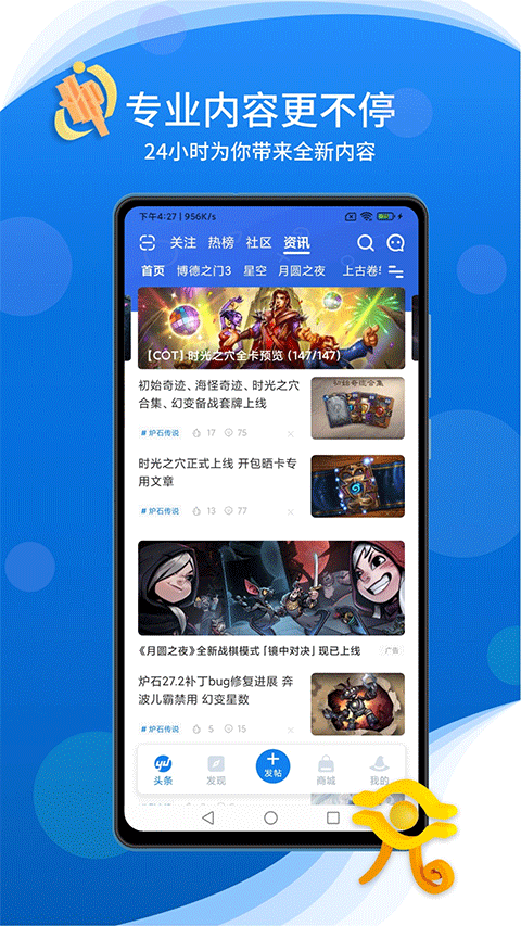炉石旅法师营地